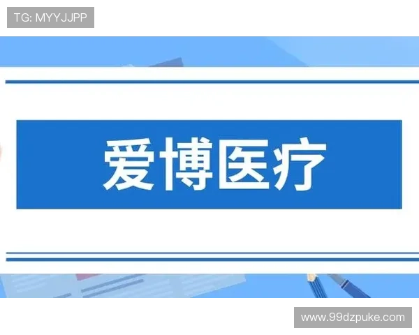 爱博网址是什么?全面解析爱博平台的特点与优势